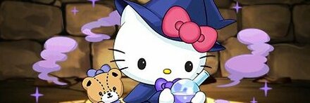 【7862】闇の大魔女ハローキティ