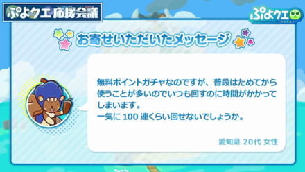 ガチャを一気に引きたい