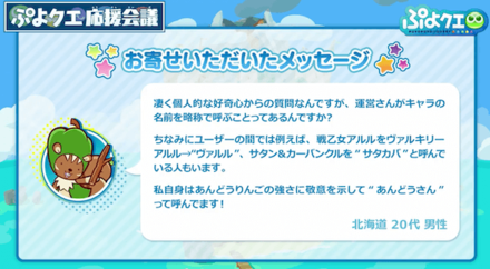 キャラ略称で呼ぶことってある？