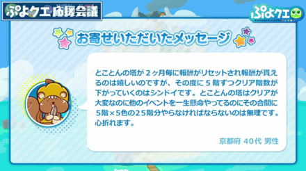 とこ塔がしんどい