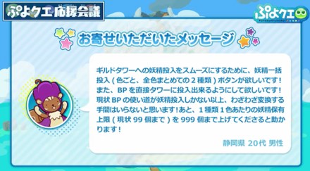 BPを直接投入したい