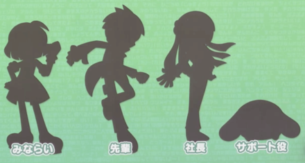 三人はおなじ会社