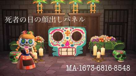 死者の日の顔出しパネルの画像