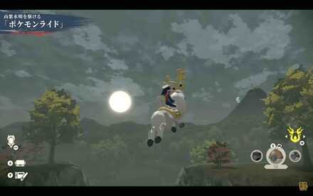 ポケモンライド-アヤシシ