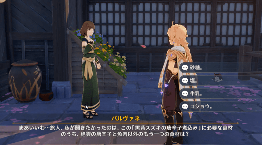 黒背スズキの唐辛子煮込み