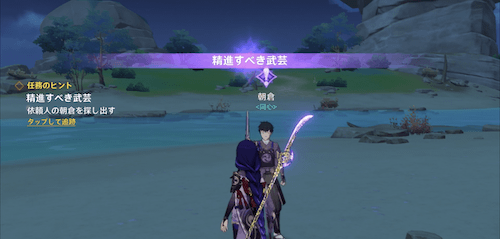 デイリー「精進すべき武芸」4回クリア説が有力