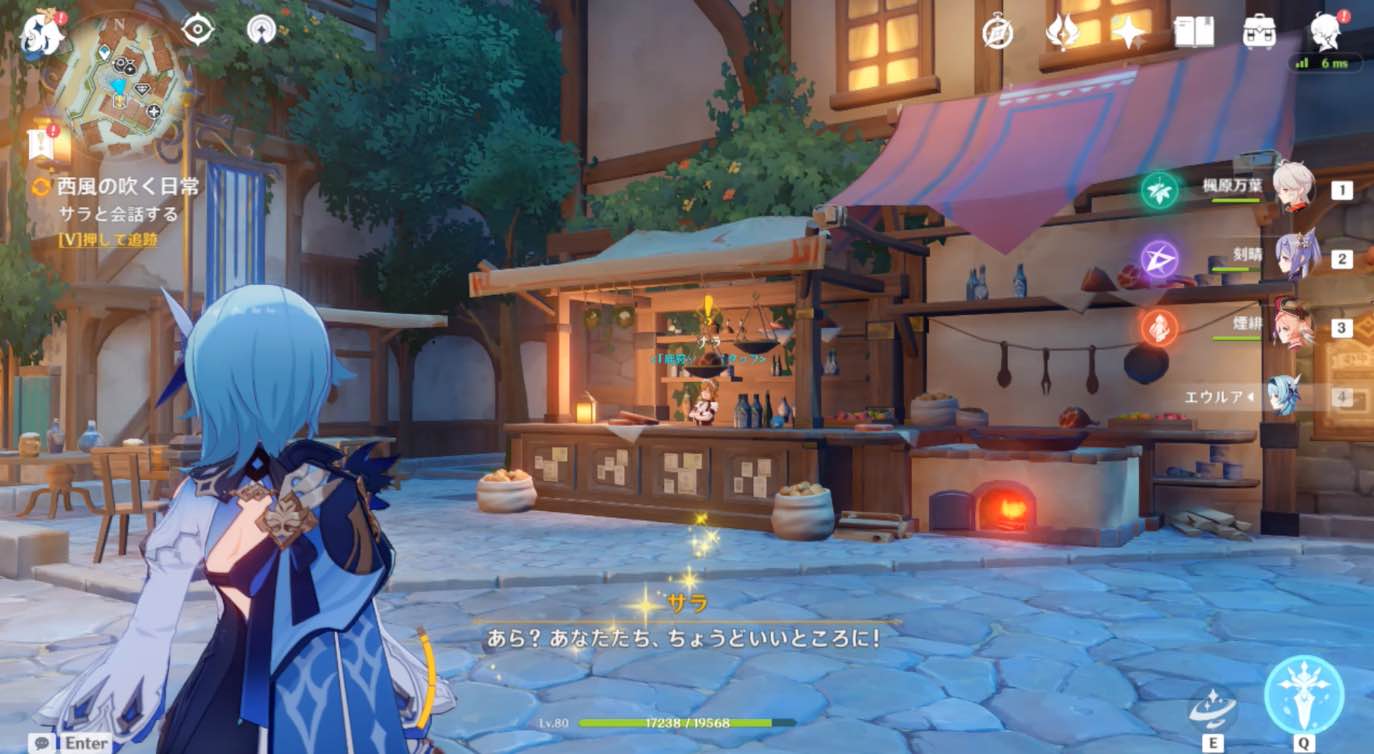 「鹿狩り」のサラと会話する