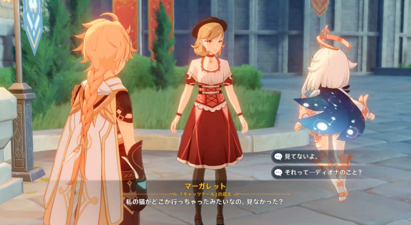 騎士団前にいるマーガレットに近づく