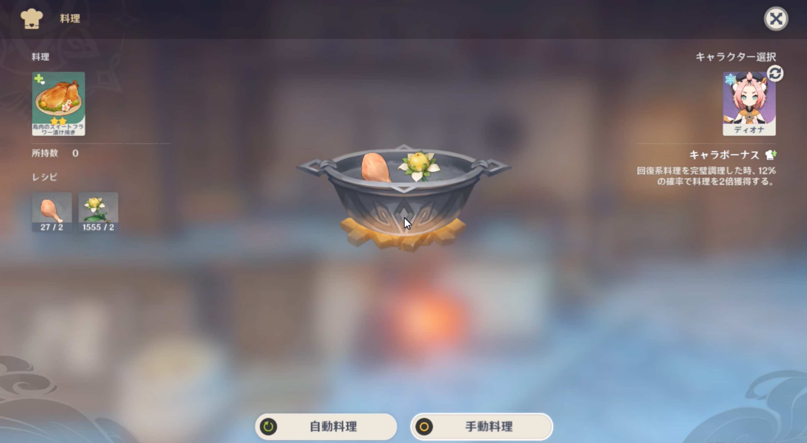 鳥肉のスイートフラワー漬け焼き