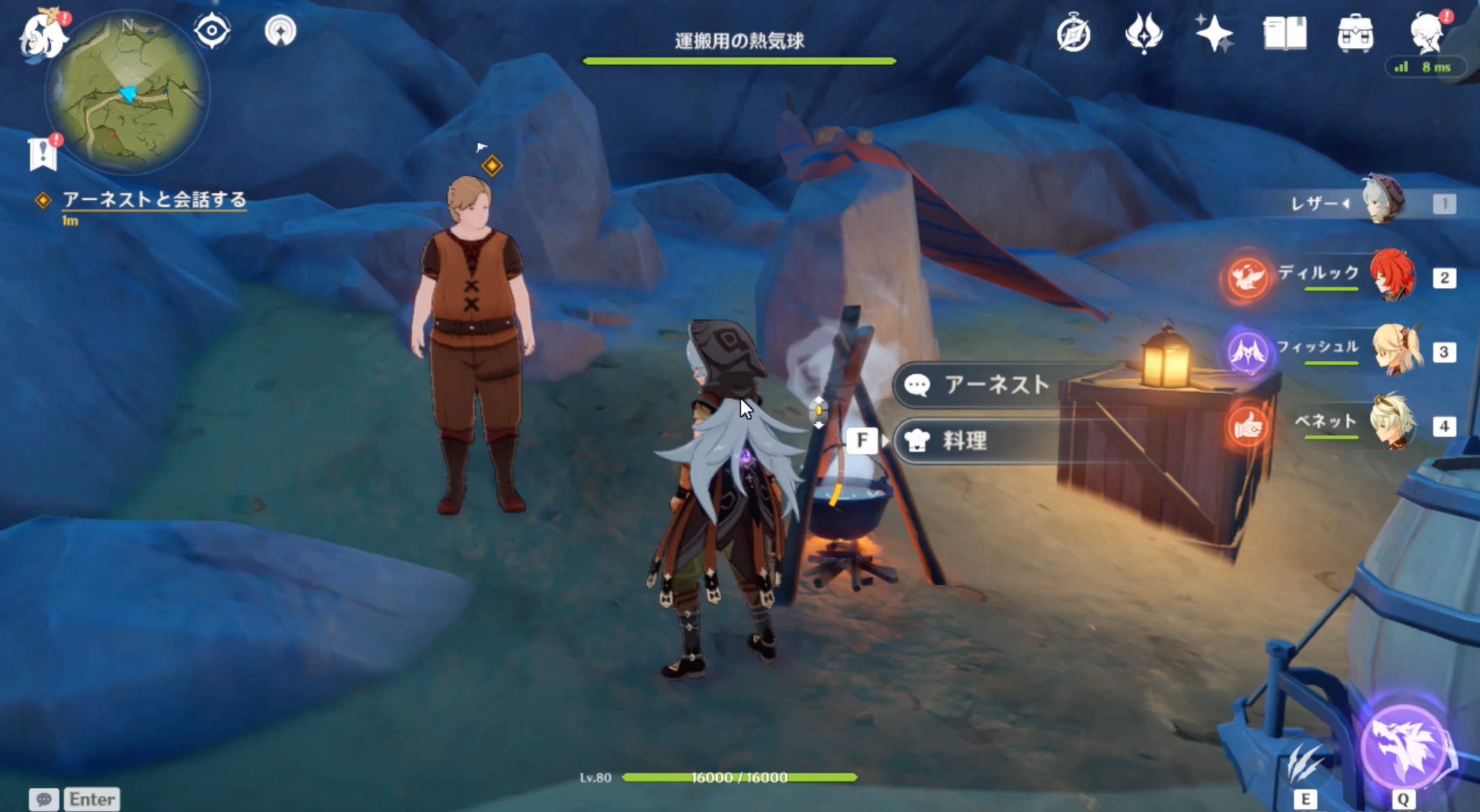 アーネストと会話する