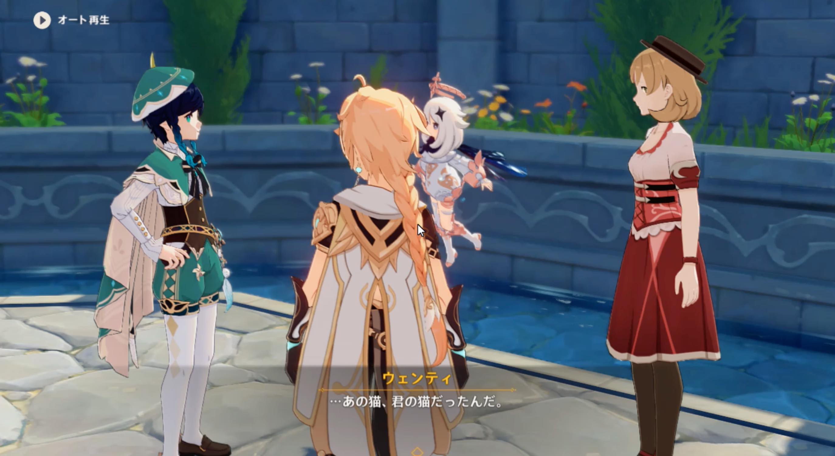 マーガレットと会話する