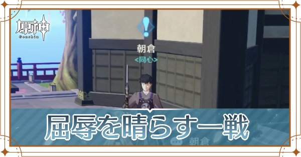 デイリー「精進すべき武芸」4回クリア説が有力