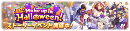 ハロウィンイベント
