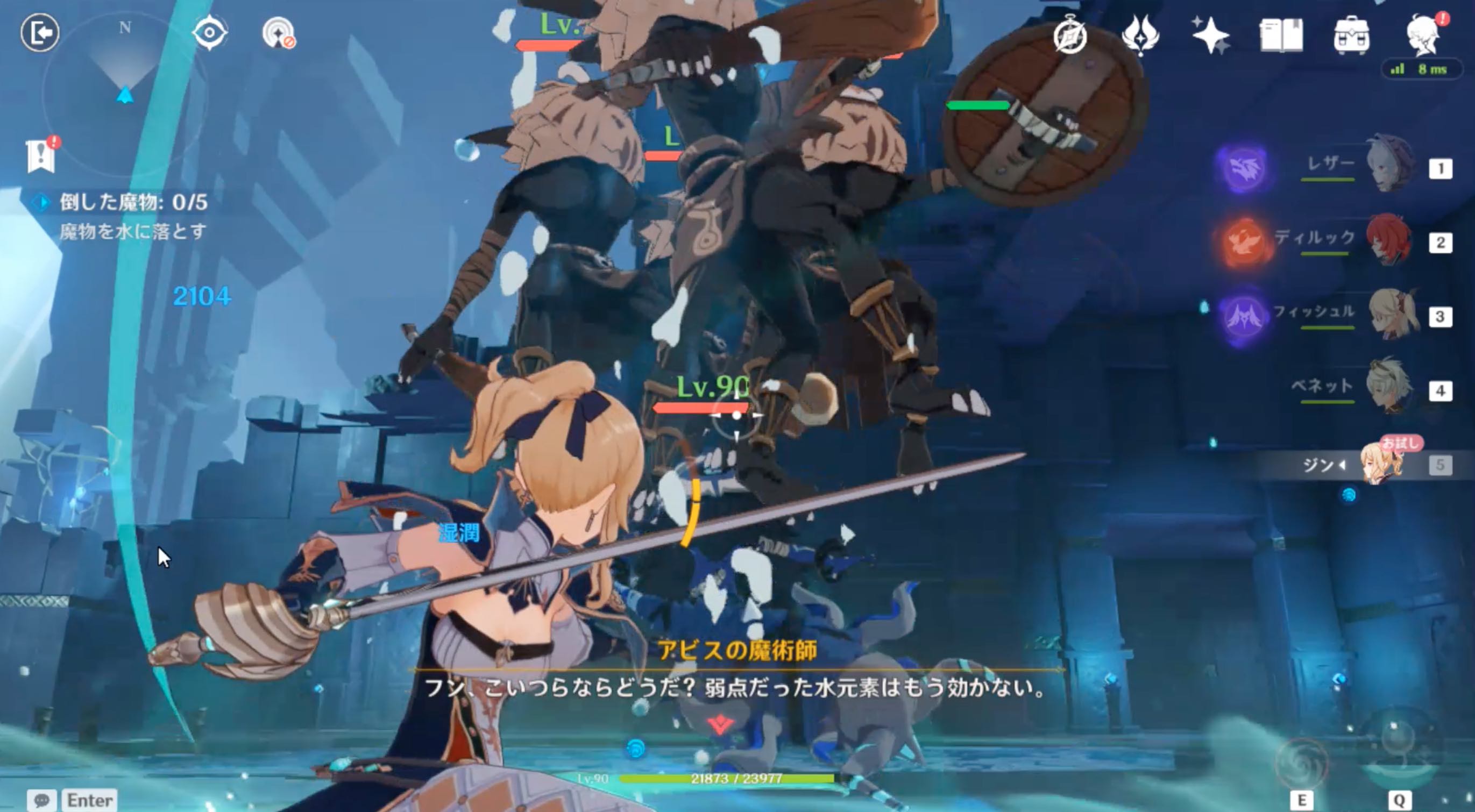 お試しで使えるジンの元素スキルを使用し敵を水に落とす