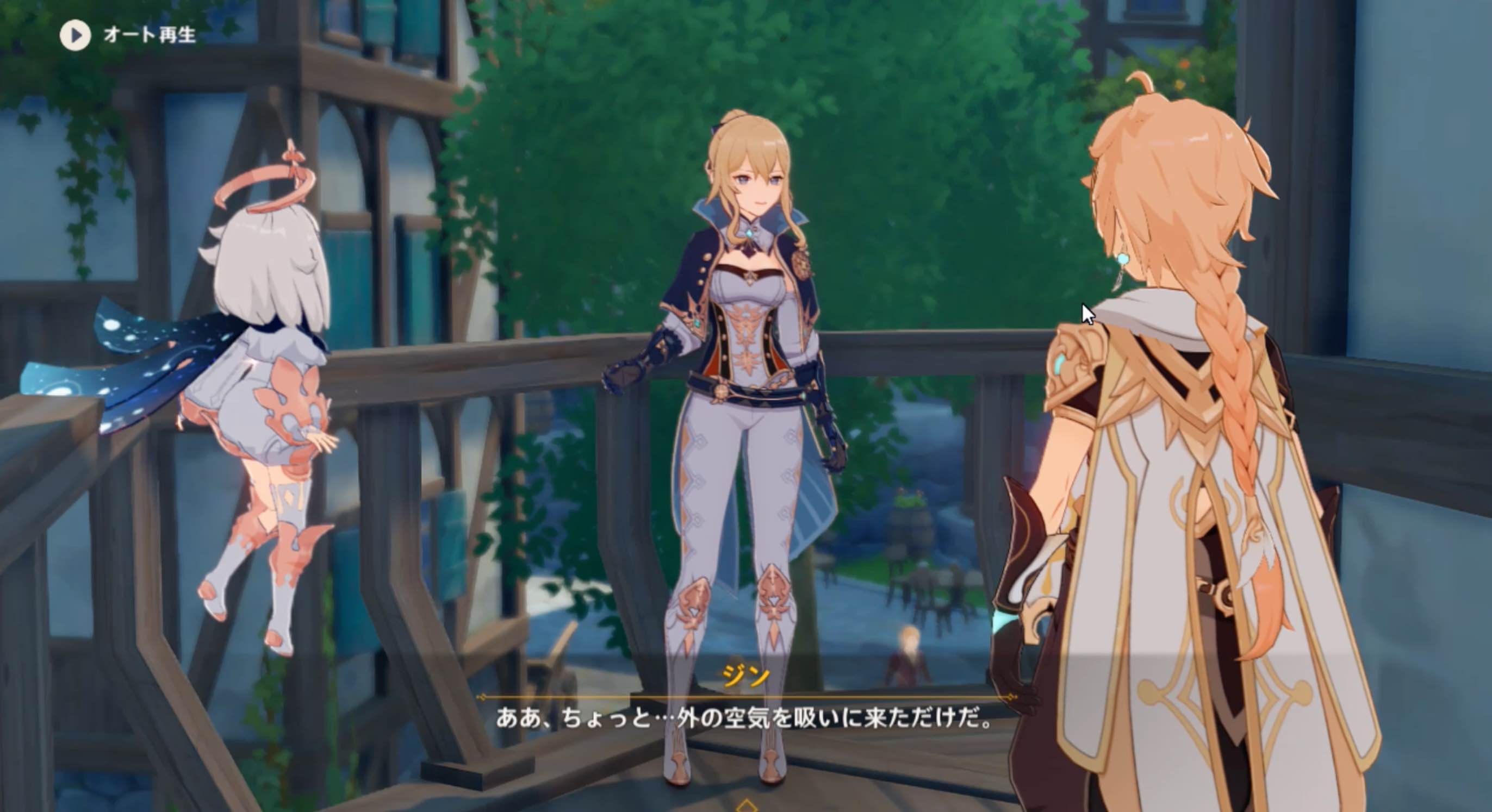 ジンと会話すると任務クリア