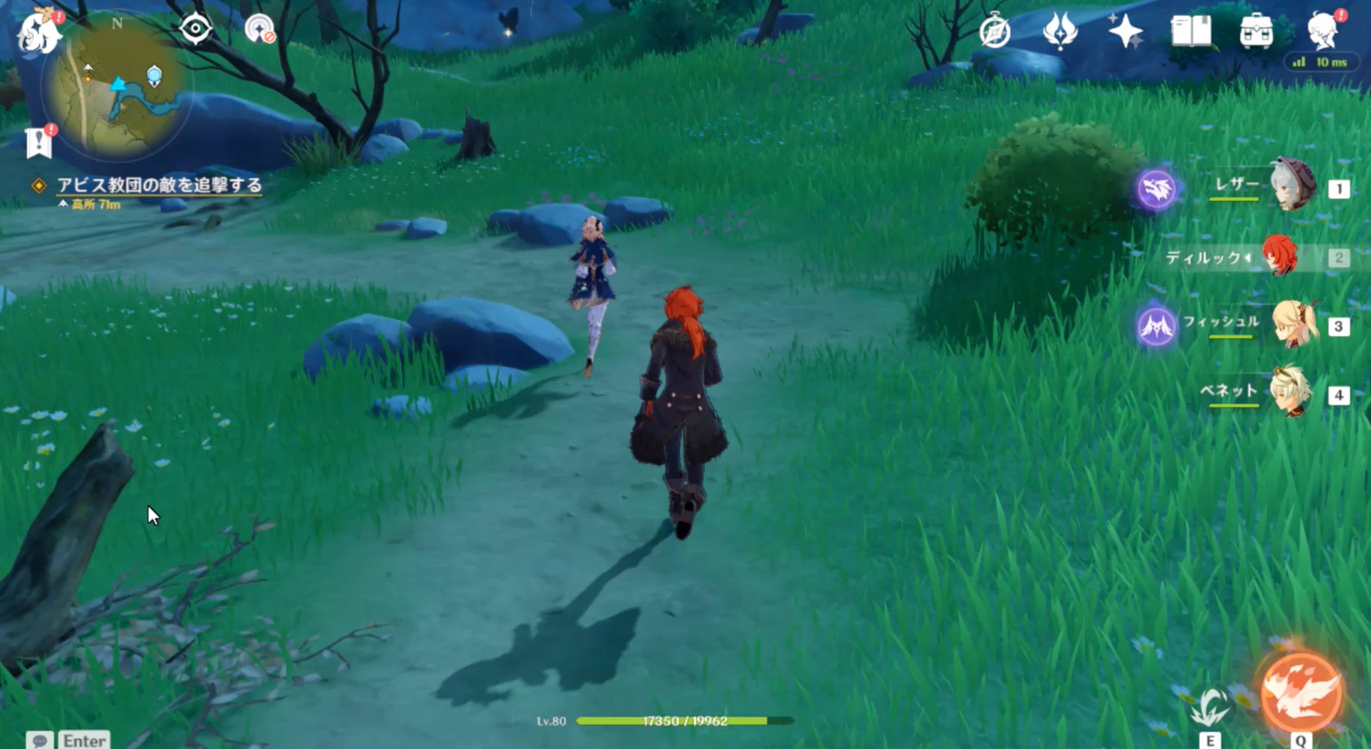 ジンについて行く