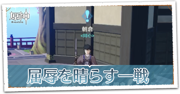 屈辱を晴らす一戦画像