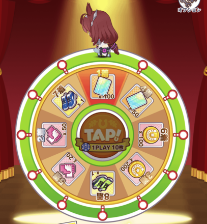 コインでルーレットを回してアイテムゲット