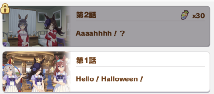 ストーリーを読んでジュエルと限定カードを入手