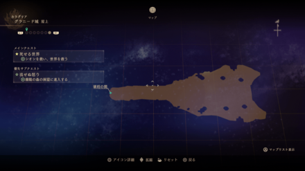 グラニード城・屋上のマップ