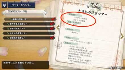 環境情報確認する方法