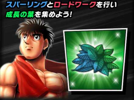 成長の葉イベント