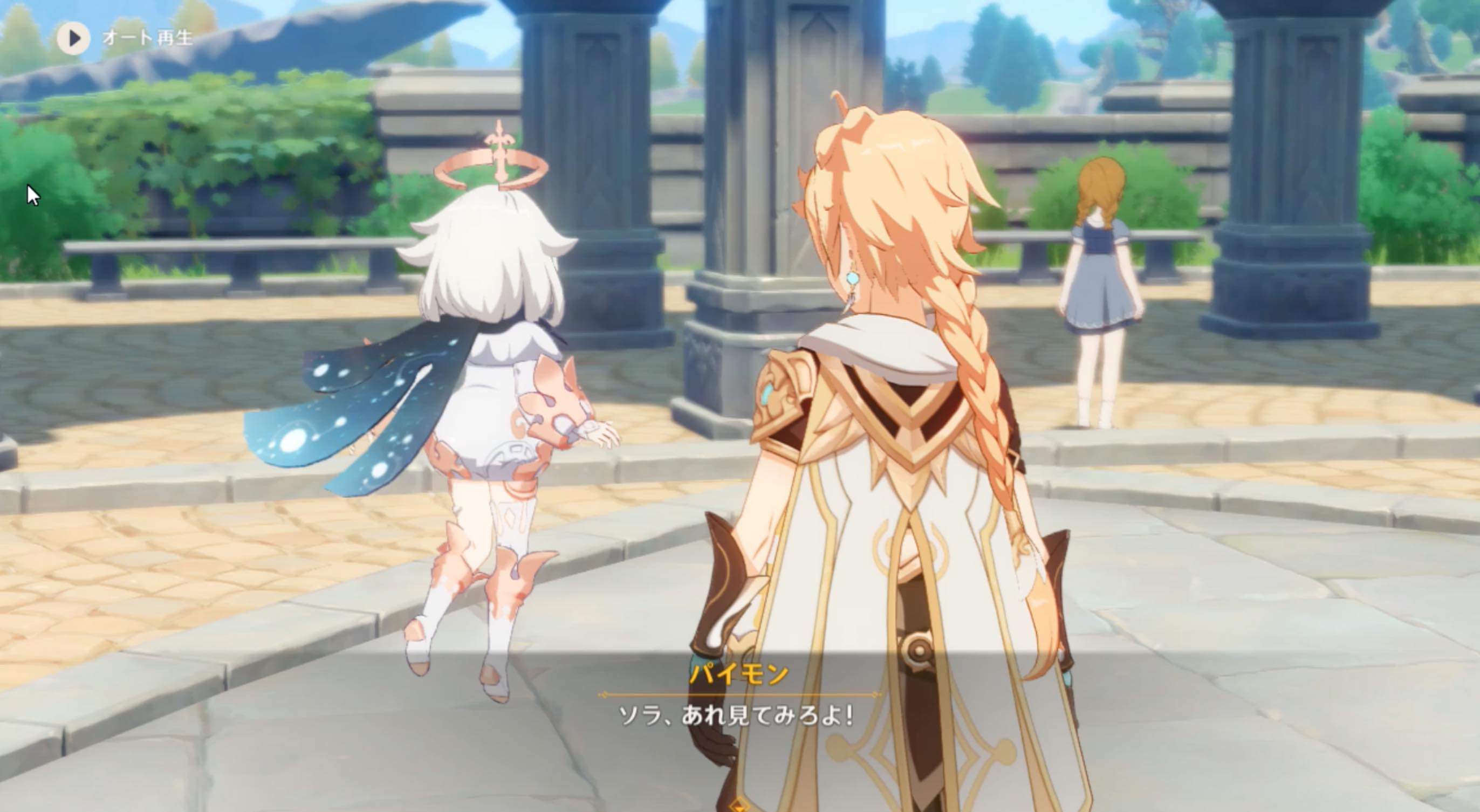 モンド大聖堂前の巨大神像の広場で女の子に近づく