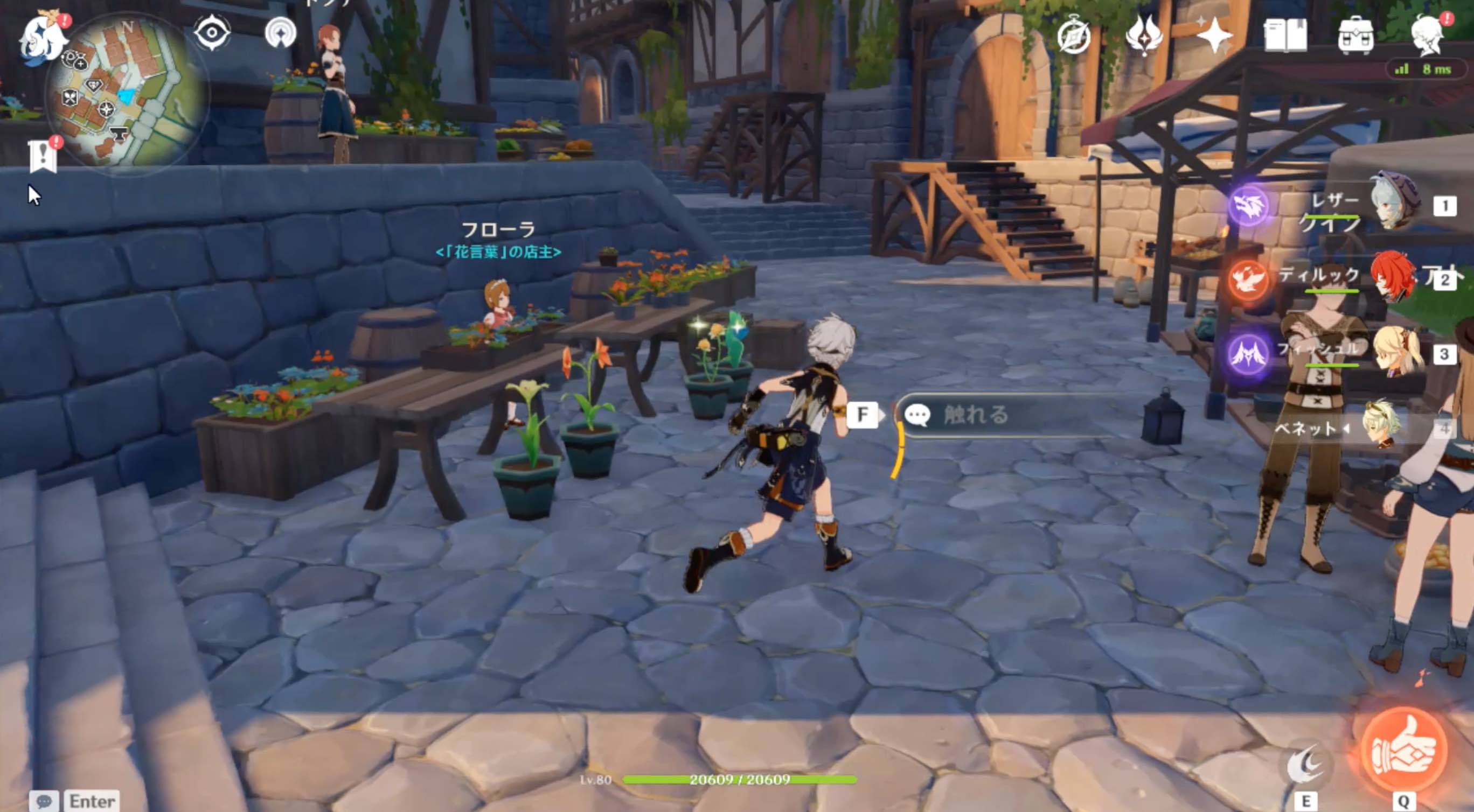 花屋にいるフローラを見てみる