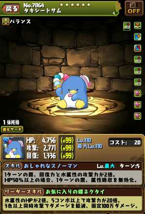 タキシードサム