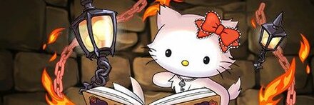 【7867】炎の鍵の継承者・チャーミーキティ