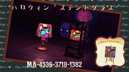 ハロウィン *ステンドグラス*の画像