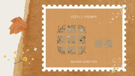 ハロウィンけものみちの画像