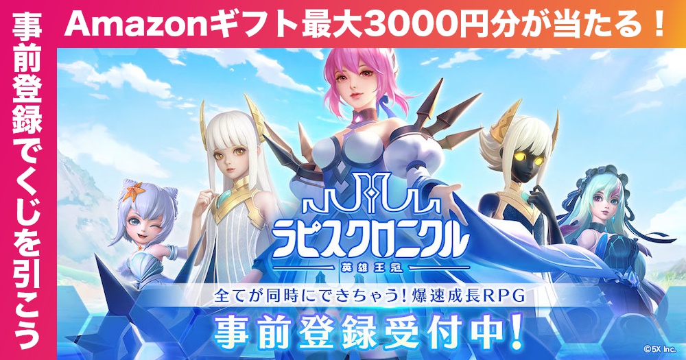 Game8 ゲームエイト 日本最大級のゲーム攻略wikiサイト