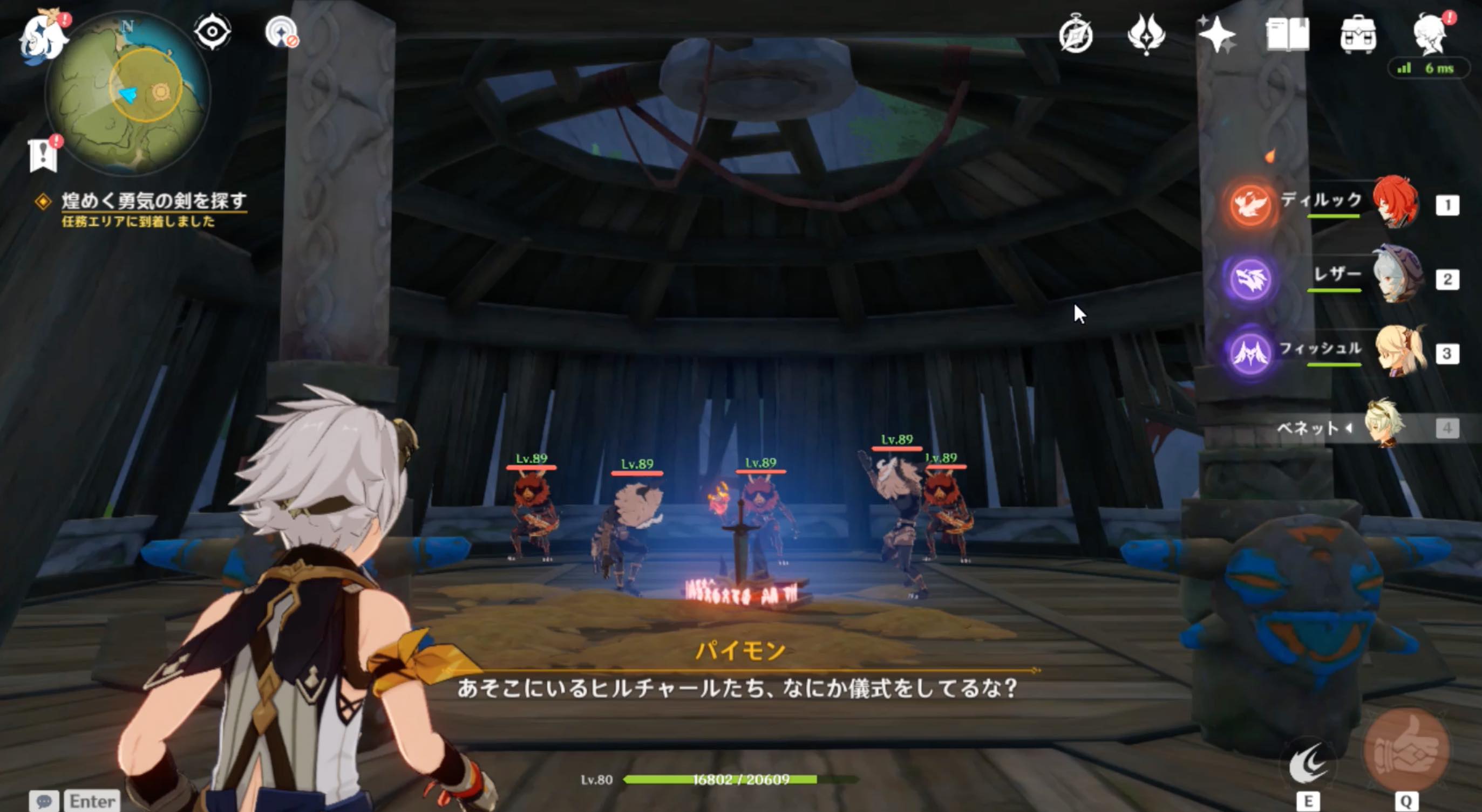 煌めく勇気の剣を探す