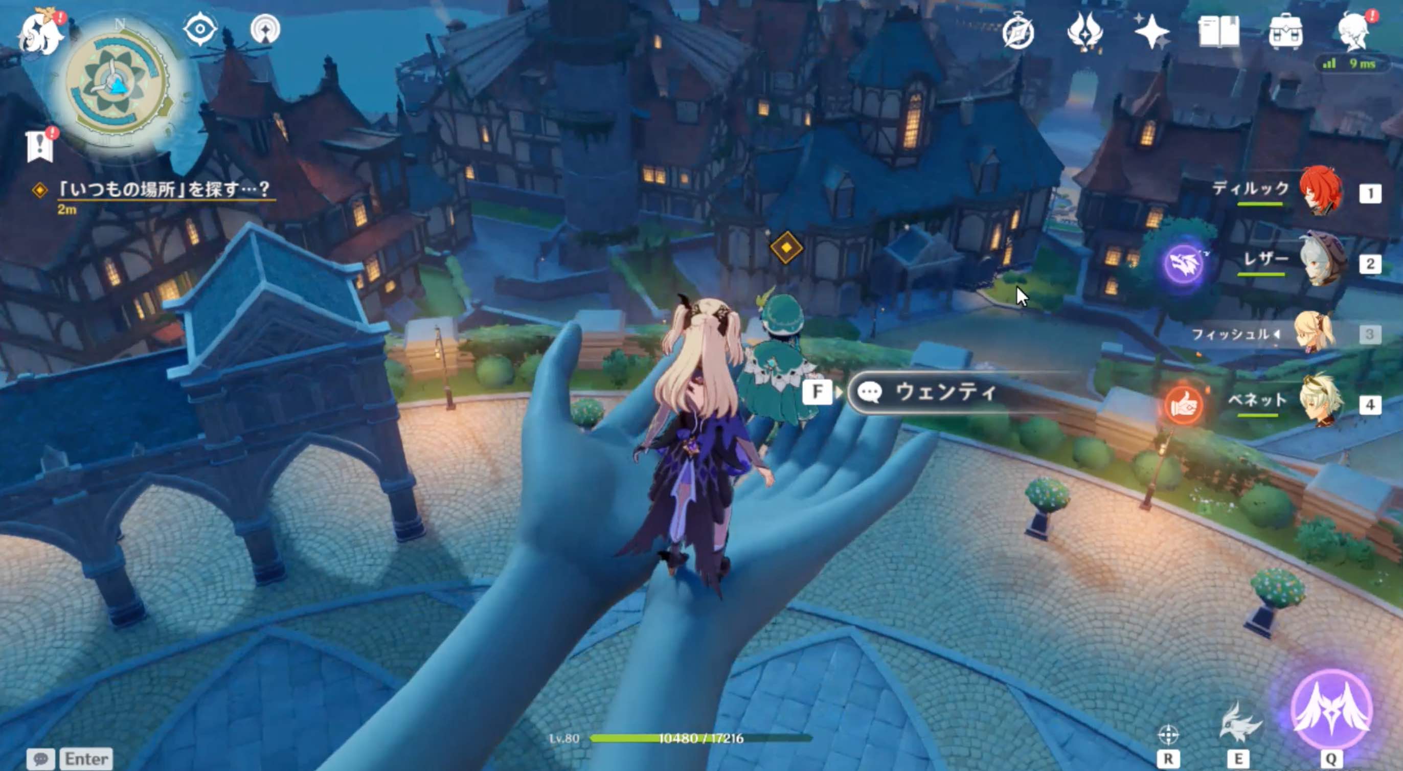 ウェンティに話しかけると任務クリア