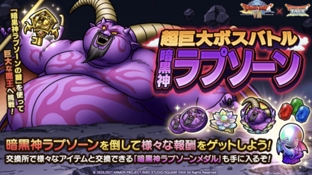 超巨大ボスバトル