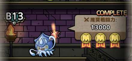 ドルマゲスを追え！の13階