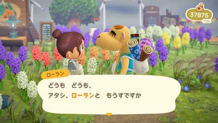 ローランの出現条件