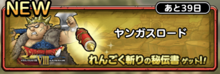 バトルロードのクリア報酬