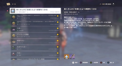 ログインボーナス