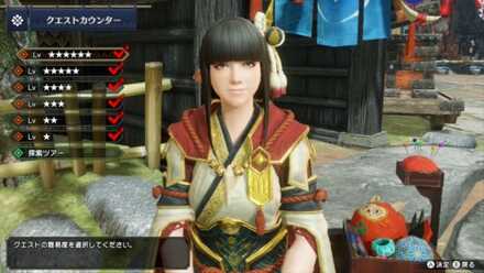 里クエスト全てクリア