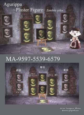Agurippa~PlasterFigure~Zombie colorの画像