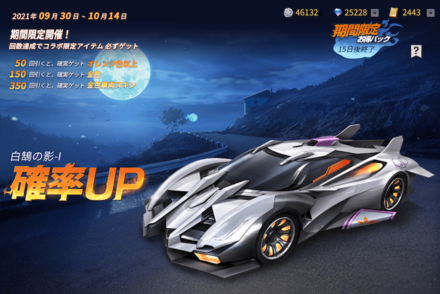 コラボガチャ画像