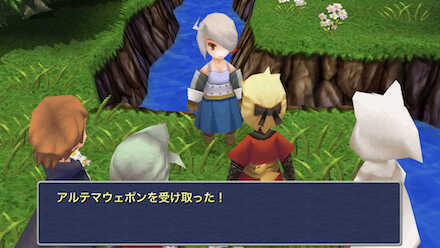 アルテマウェポン