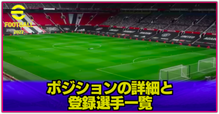 ポジション親 サムネ.png