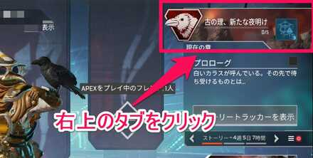 右上のタブをクリック