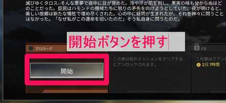 開始ボタンを押す