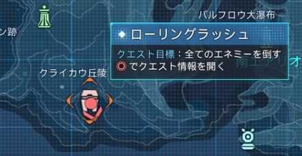 ローリングラッシュ場所