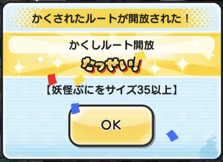 半妖の滅龍士イベント第6弾かくし1