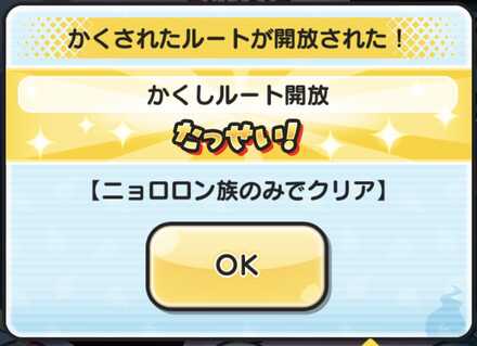 半妖の滅龍士イベント弾6弾隠しステージ3